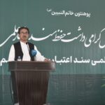 محفل گرامی‌داشت حفظ سند اعتبار علمی پوهنتون خاتم‌النبیین(ص) برگزار شد