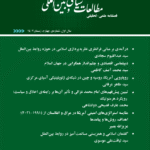 چهارمین شماره فصلنامه علمی – تحقیقی مطالعات سیاسی و بین‌المللی پوهنتون خاتم‌النبیین(ص) چاپ و نشر شد